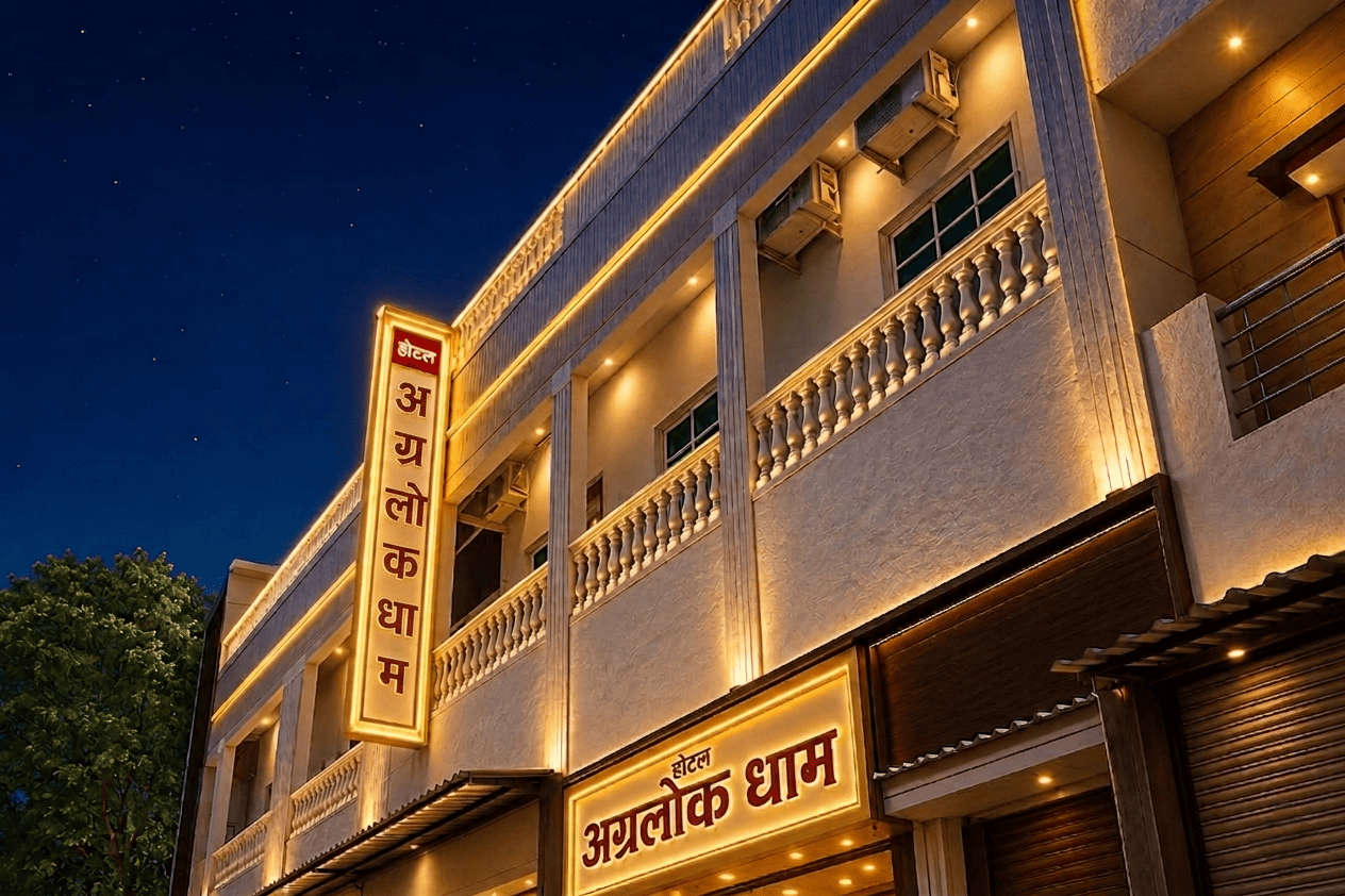 Agralok Dham